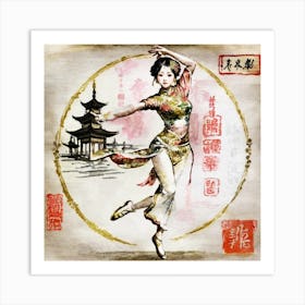 Chinese Dancer 5 Art Print