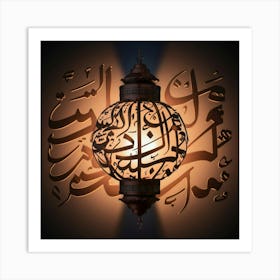 Islamic Calligraphy 47 Art Print