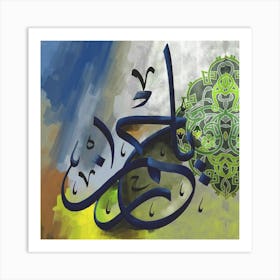 Islamic Calligraphy 1 Art Print