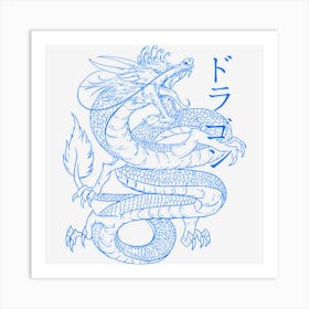 Japanese Dragon Japanese Kanji Calligraphy Cool Dragon Art Print