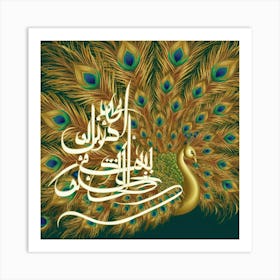 Islamic Peacock Art Print