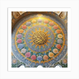 Islamic Calligraphy Art Print