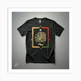 Islamic Calligraphy 4 Art Print