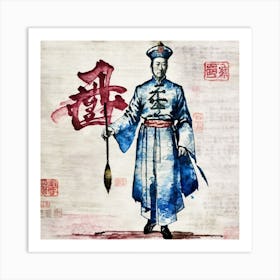 Chinese Emperor 4 Art Print