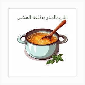 Cooking Pot (3) Art Print