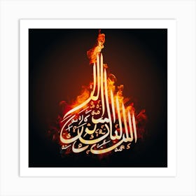 Islamic Calligraphy 31 Art Print