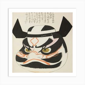 Mask Of A Kimono Art Print