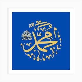 Islamic Calligraphy MOHAMMED Art Print