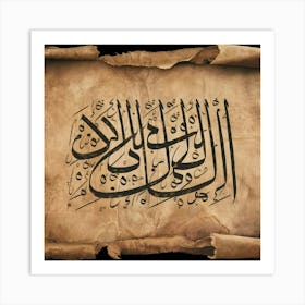 Arabic Calligraphy 124 Art Print