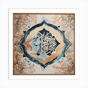 Islamic Calligraphy Art Print