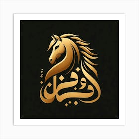 Arabic Horse Calligraphy 1 Art Print