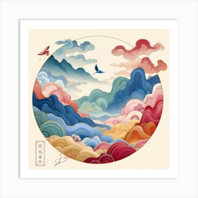 Chinese Landscape Painting 3 Art Print