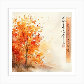 An Attractive Watercolor Painting Of An Artistically Crafted Thanksgiving Calligraphy In Flaming Ora (3) Art Print