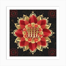 Chinese New Year Art Print