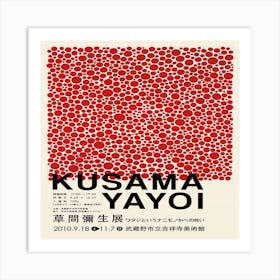 Kusama Yayoi 1 Art Print