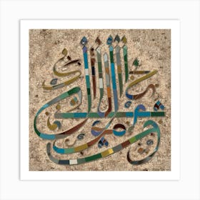 Arabic Calligraphy 126 Art Print