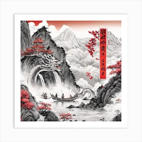 Chinese Dragon Mountain Ink Painting (105) Art Print