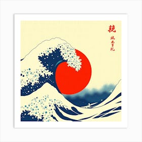 Great Wave Off Kanagawa 4 Art Print