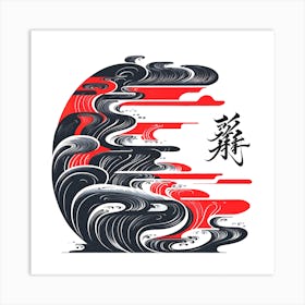 Abstract Waterfall Japanese Kanji Inspired Art Print