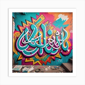 Islamic Graffiti 1 Art Print