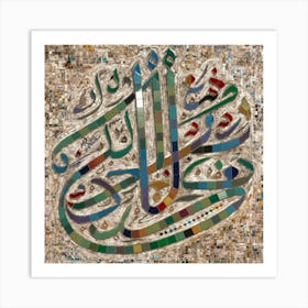 Islamic Calligraphy 57 Art Print