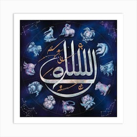 Islamic Zodiac 1 Art Print