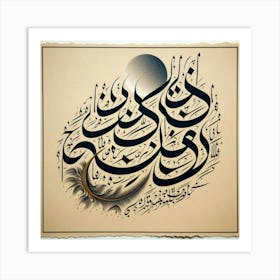 Calligraphy Piece With A Famous Urdu Or Persian Poem (3) Art Print