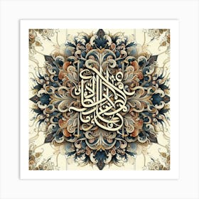 Intricate Islamic Calligraphy (1) Art Print