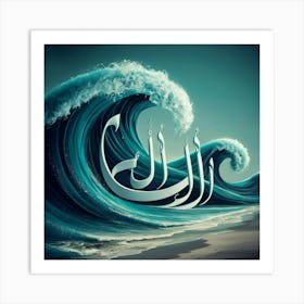 Islamic Wave 1 Art Print