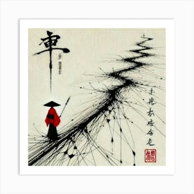 Chinese Calligraphy 16 Poster