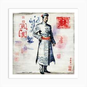 Chinese Emperor 1 Art Print