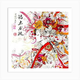 Asian Persuasion - Asian Zing Art Print