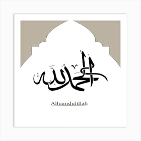 Alhamdulillah Art Print