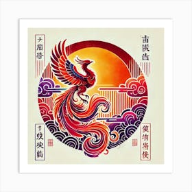 Chinese Phoenix Art Print