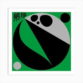 Panda Art Print 2 Art Print