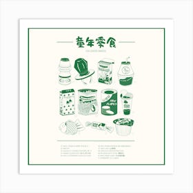 Childhood Snacks Green Square Art Print