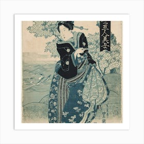 Geisha 2 Art Print