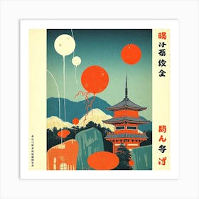 Japanese Pagoda Art Print