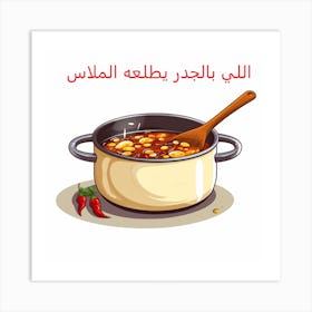 Cooking Pot (2) Art Print