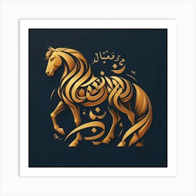 Arabic Horse Calligraphy Art Print