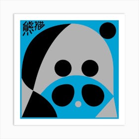 Panda Art Print 1 Art Print