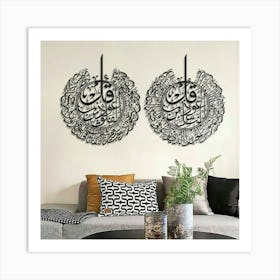 Islamic Calligraphy Poster