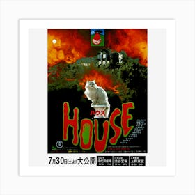 Hot Trend House (Hausu) 1977 Poster Japanese Art Print