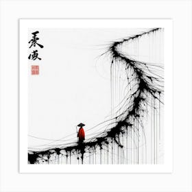 Chinese Painting 16 Art Print