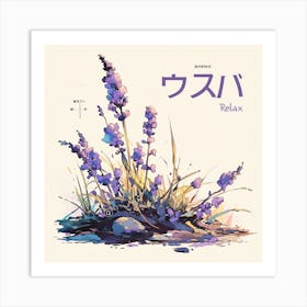 "Relaxing" Lavender Art Print