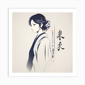 Chinese Girl Art Print