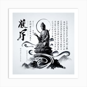 Buddha On The Mountain Art Print