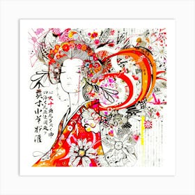 Asian Doll - Geisha Doll Art Print