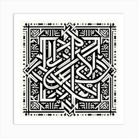 Calligraphy Artwork With Geometric Patterns (1) Art Print