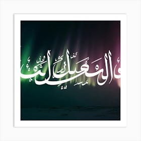 Islamic Calligraphy 26 Art Print